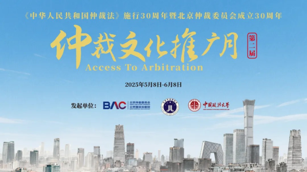 姜军:建筑类高校学科种植中的仲裁理念培育与文化实行 | 仲裁文化实行月发言集萃