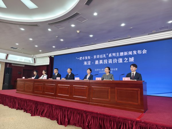 使命日平均每4分钟降生1家企业!就在北京海淀