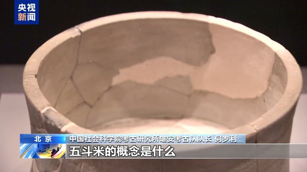 五斗米是些许米?百余件汉唐矿藏亮相中国考古博物馆