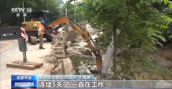 北京平谷受灾大家陆续返乡,清淤消杀正在进行