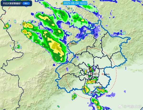 下雨的云到哪了?北京市征象局最新播报