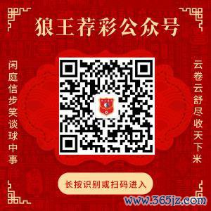 脸色狼王荐彩 尽收全国红单