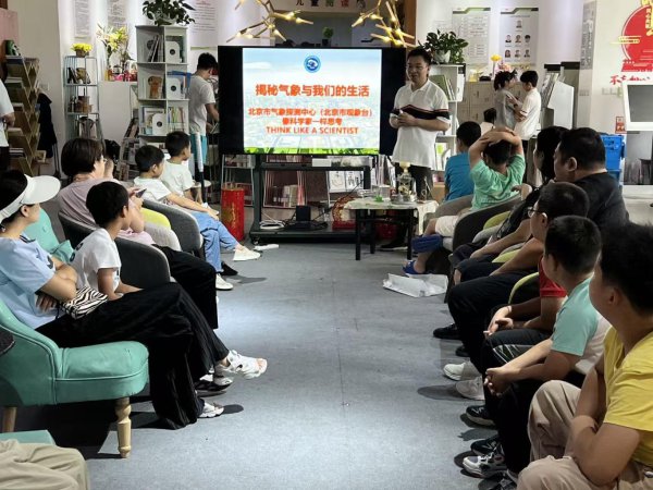 西城“科普之夏”走进广内街说念人人藏书楼