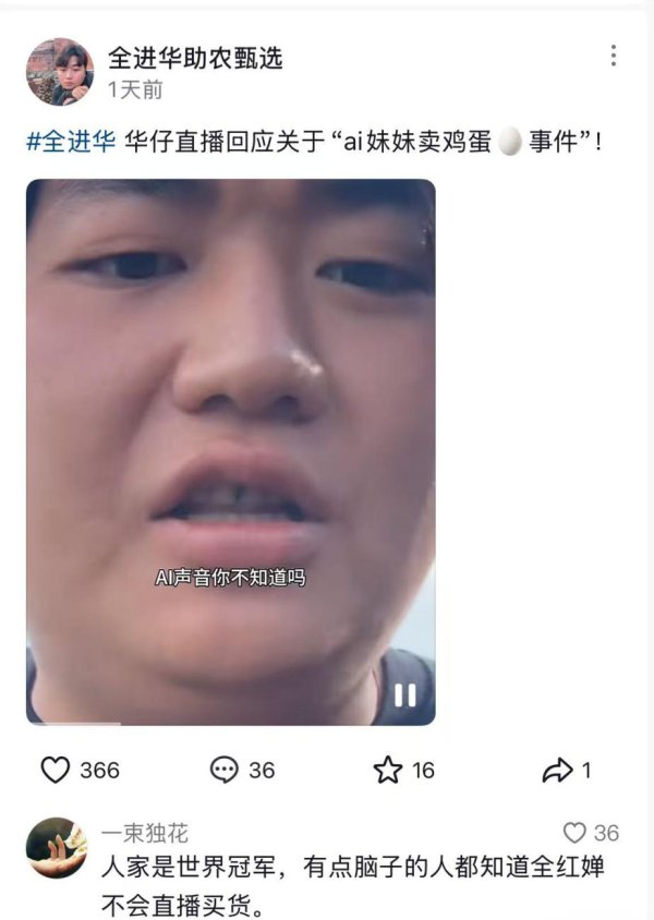 “盗声”泛滥假造名东说念主带货,AI生成合成实质9月起须明确艳丽
