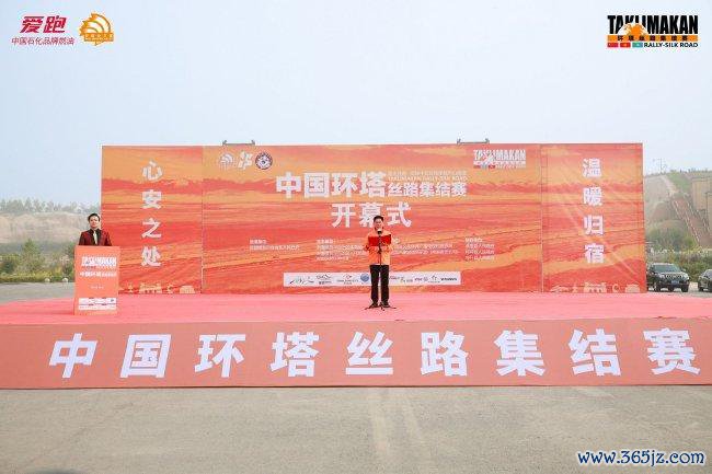 2025中国环塔丝路相聚赛高掀开幕